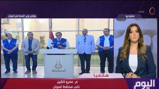 نائب محافظ أسوان: حللنا عينات مياه جميع المحطات من الخزان حتى الحنفية