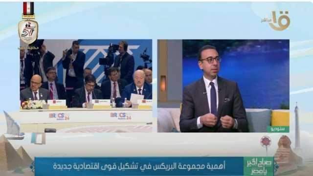 كاتب صحفي: طريق مصر إلى تجمع بريكس لم يكن سهلا