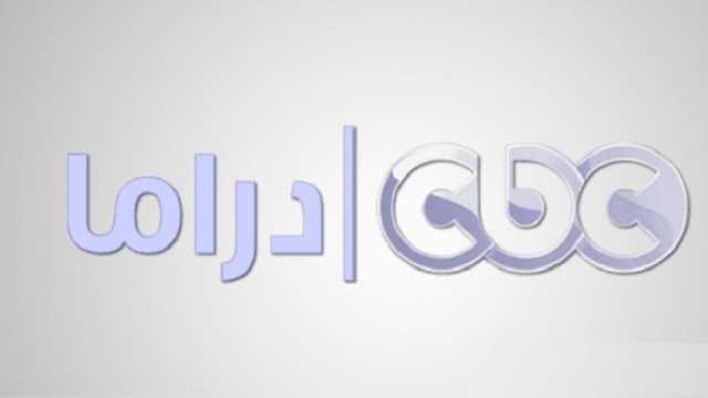 تردد قناة سي بي سي دراما 2024.. استمتع بقائمة من أفضل المسلسلات في رمضان