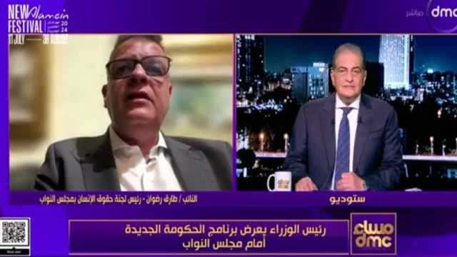 «حقوق إنسان النواب»: برنامج الحكومة يستهدف المشاكل الاقتصادية والتحديات الاجتماعية