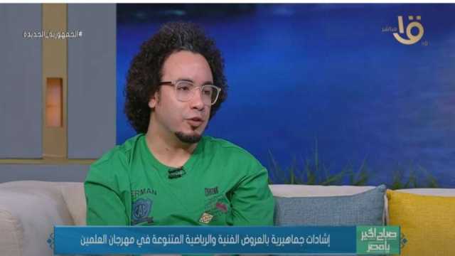 ناقد موسيقي: مهرجان العلمين أظهر التنوع الفني الموجود في مصر