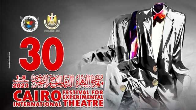 7 عروض عربية وأجنبية في اليوم الثاني من مهرجان القاهرة للمسرح التجريبي