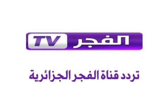 تردد قناة الفجر الجزائرية.. تعرض الجزء الخامس من مسلسل المؤسس عثمان