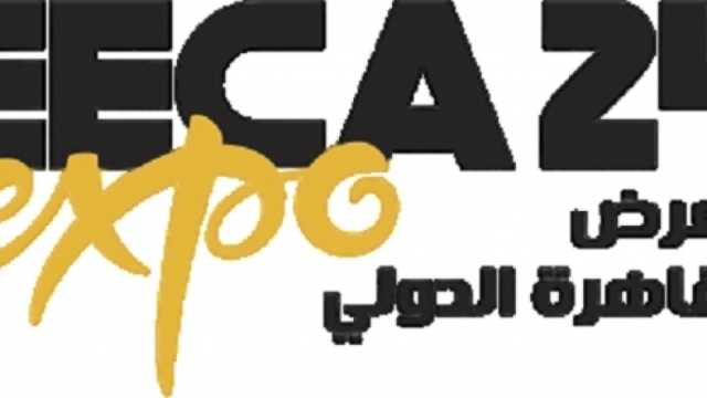 معرض القاهرة الدولي «EECA EXPO 2024».. كل السلع وبتخفيضات كبيرة