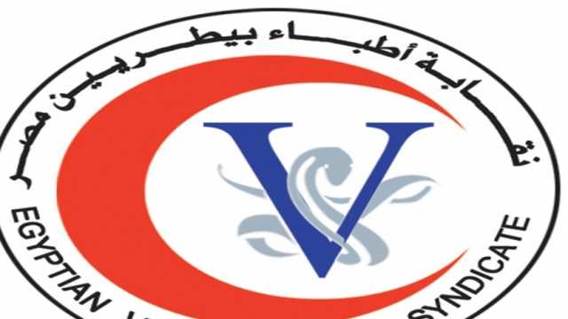 انتخابات نقابة البيطريين 2024 بمحافظة الفيوم.. الموعد وأسماء المرشحين