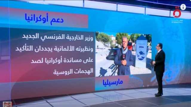 مراسل «القاهرة الإخبارية»: فرنسا ترى عدم الدخول في صراع دائم مع روسيا