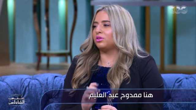 بعد مشاركتها في برنامج «كاستينج».. أسرار في حياة هنا ممدوح عبدالعليم