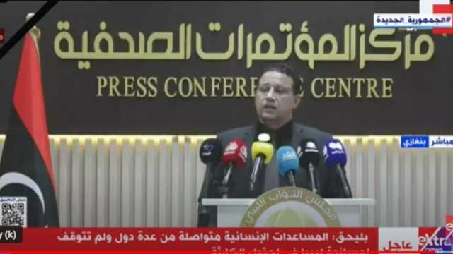 متحدث مجلس النواب الليبي: فرق الإنقاذ تواصل جهودها لانتشال أي ناجين