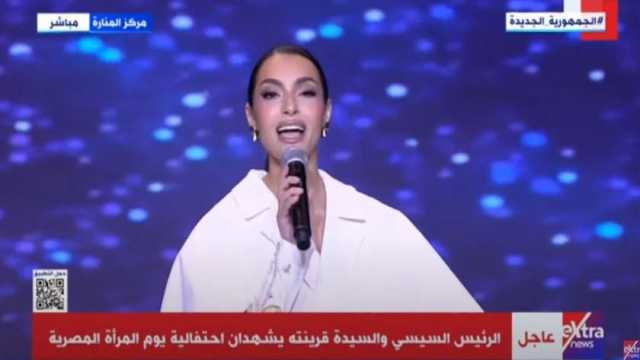 كارمن سليمان تؤدي أغنية «أمي» في احتفالية المرأة المصرية