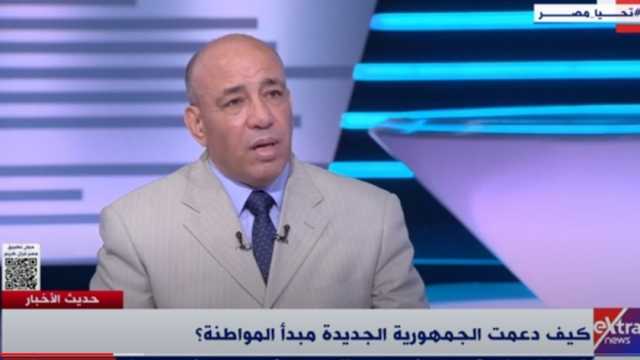 كاتب صحفي: الدولة ترفع شعار «المواطنة» لإعطاء كل مواطن حقه