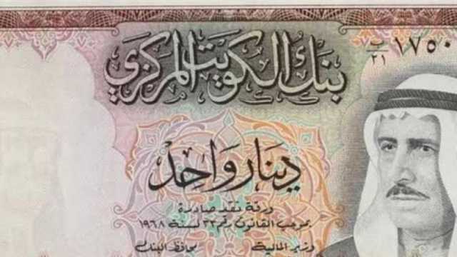 سعر الدينار الكويتي اليوم الأحد 22-9-2024 في البنوك