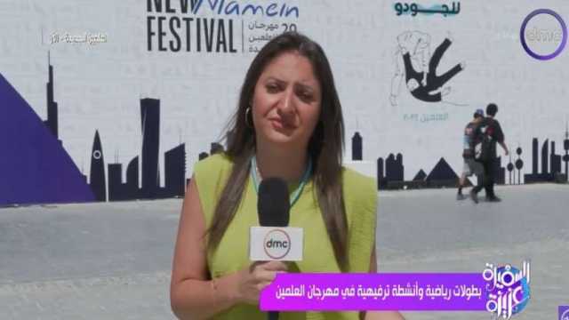 مراسلة «DMC»: بطولة الجودو بمهرجان العلمين حققت إقبالا جماهيريا ضخما