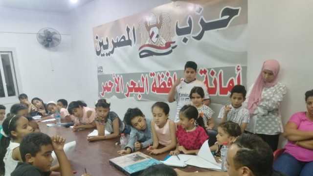 حزب المصريين ينظم دورة تدريبية في فنون الرسم بمحافظة البحر الأحمر (صور)