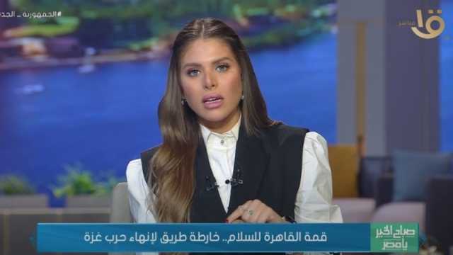 الإعلامية جومانا ماهر: مصر مفتاح حل القضية الفلسطينية