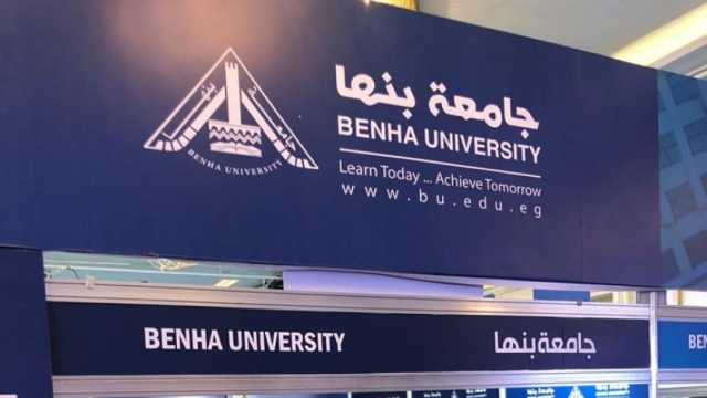 تنسيق الجامعات 2023.. البرامج الدراسية الجديدة بكلية التجارة ببنها