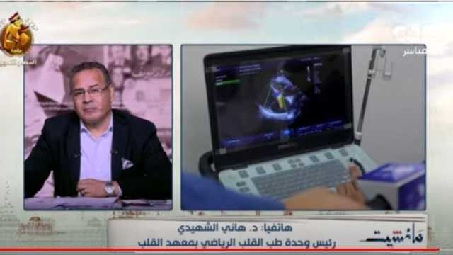 رئيس «طب القلب الرياضي»: أنشانا الوحدة بعد وفاة محمد عبدالوهاب