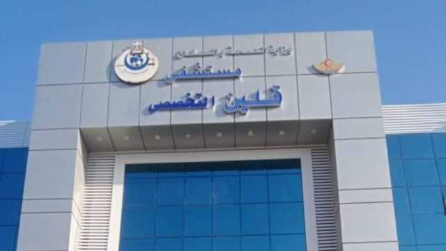 افتتاح عيادة جراحة الأورام في مستشفى قلين التخصصي بكفر الشيخ