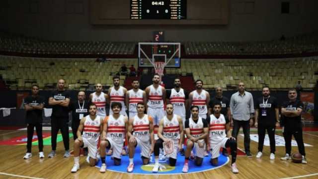 فريق «سلة الزمالك» يهزم الزهور بنتيجة (89 - 51) في دوري المرتبط