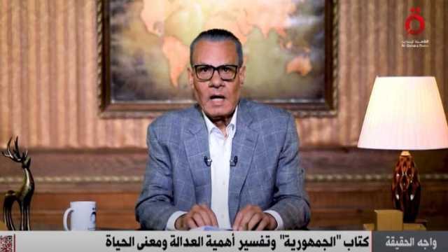 عادل حمودة: نصف دول العالم استندت لكتاب «البيان الشيوعي» حتى نهاية الحرب الباردة