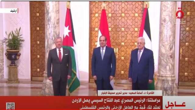 الرئيس السيسي يصل الأردن لعقد لقاء قمة مع الملك عبد الله وأبومازن