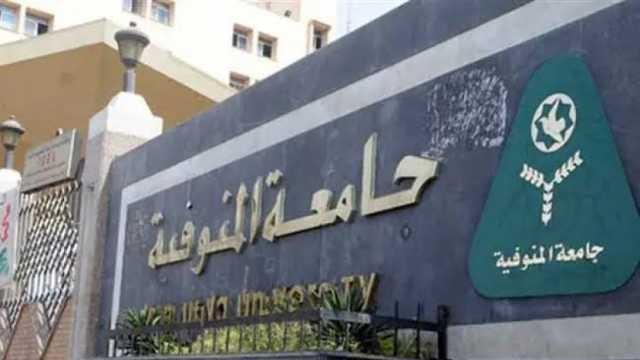 جامعة المنوفية تبحث إنشاء مدينة جامعية لطالبات معهد التمريض