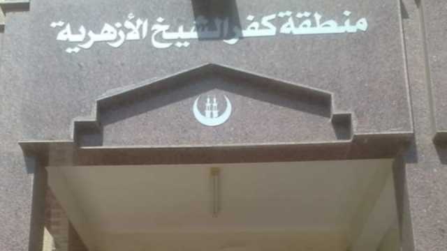 «أزهر كفر الشيخ» تنهي استعداداتها لامتحانات النقل الابتدائي والإعدادي