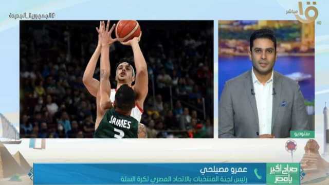 اتحاد كرة السلة: إعداد قوي للمنتخب استعدادا لبطولة العالم (فيديو)