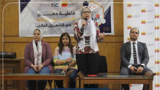 مجلس الشباب المصري ينظم يوما تثقيفيا لدعم الشمول المالي لذوي الهمم