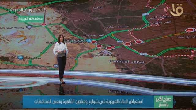 تفاصيل الحالة المرورية في القاهرة والجيزة.. «سيولة على طريق الأوتوستراد»