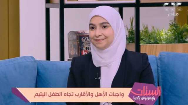 عضو هيئة التدريس بجامعة الأزهر: «الإسلام ضمن الكفالة الاجتماعية لجميع أفراد المجتمع»