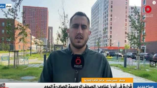 مراسل القاهرة الإخبارية: مهاجمة أوكرانيا لكورسك محطة مفصلية في الصراع الروسي الأوكراني