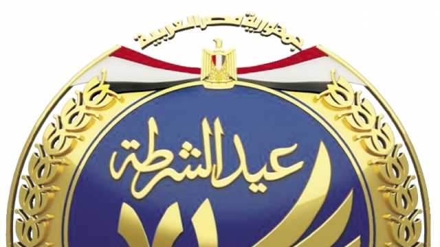 «الداخلية» تنشر أغنية «أنا من مصر» تزامنا مع احتفالات عيد الشرطة