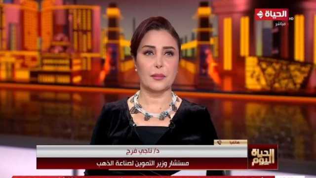 مستشار وزير التموين: تطوير مشروع رأس الحكمة سينعكس عل كل السلع