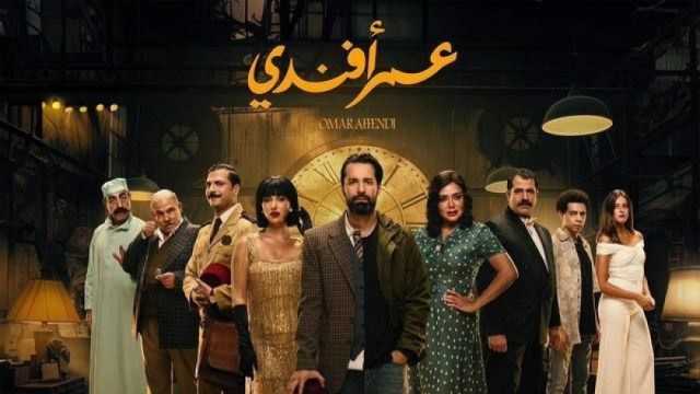 أحداث الحلقة 11 من مسلسل عمر أفندي.. هل تم القبض على الشبح؟