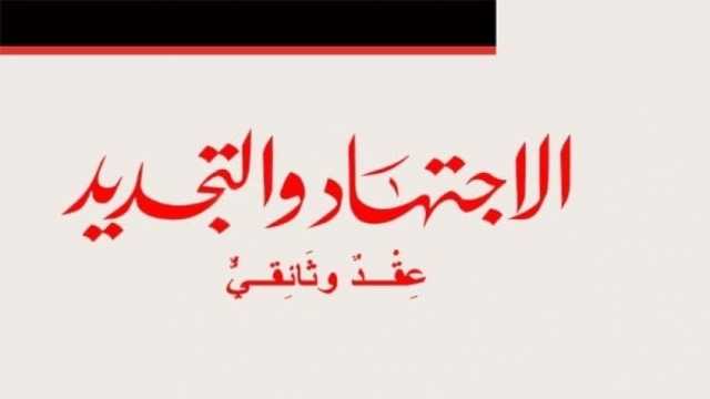 «الأوقاف»: 465 إصدارًا في الفكر الوسطي وقضايا التجديد في 10 سنوات