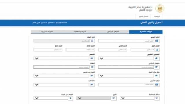 للمقبولين في وظائف معلم مساعد بوزارة الري.. طرق استخراج كعب العمل