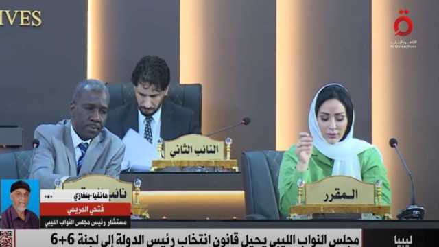 مستشار رئيس «النواب الليبي»: من يحصد أكثر من 50% بالانتخابات سيصبح الرئيس