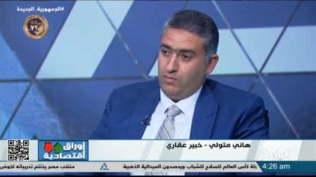 عضو اتحاد مقاولي التشييد والبناء: سوق العقار في مصر جاذب للمستثمرين