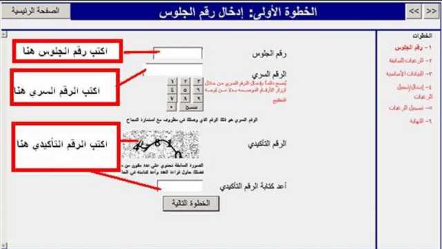 خطوات تنسيق الثانوية الأزهرية 2024 على بوابة الأزهر الإلكترونية