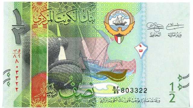 سعر الدينار الكويتي اليوم الأربعاء 16-10-2024 في البنوك