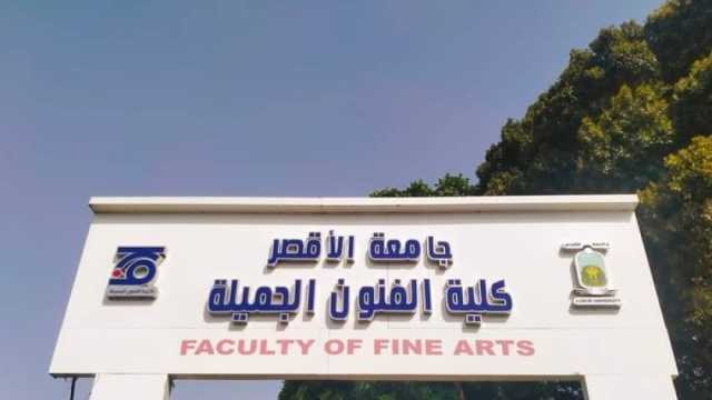  جامعة الأقصر تستضيف الندوة التثقيفية للاحتفال باليوبيل الذهبي لنصر أكتوبر