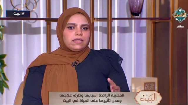 أخصائية نفسية: عصبية الأهل تؤثر على سلوك الأطفال