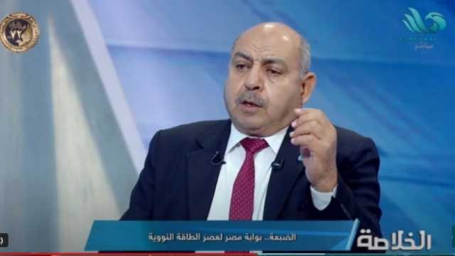 رئيس هيئة الطاقة النووية السابق: البرنامج المصري تعرض للمحاربة منذ عهد جمال عبدالناصر