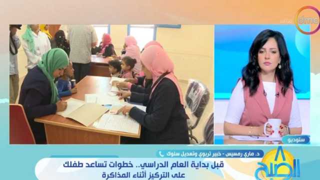 خبير تربوي: ممارسة الأنشطة تساعد الطلاب على التركيز أثناء المذاكرة