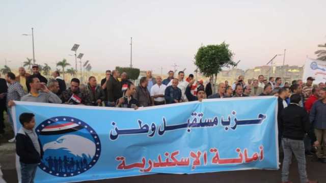 «مستقبل وطن» ينظم مسيرات لدعم المرشح الرئاسي عبد الفتاح السيسي في الإسكندرية