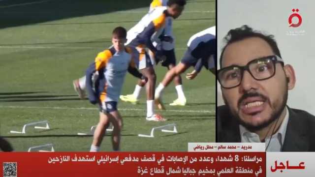 محلل رياضي: ريال مدريد أمام مواجهة صعبة للغاية مع «دورتموند»