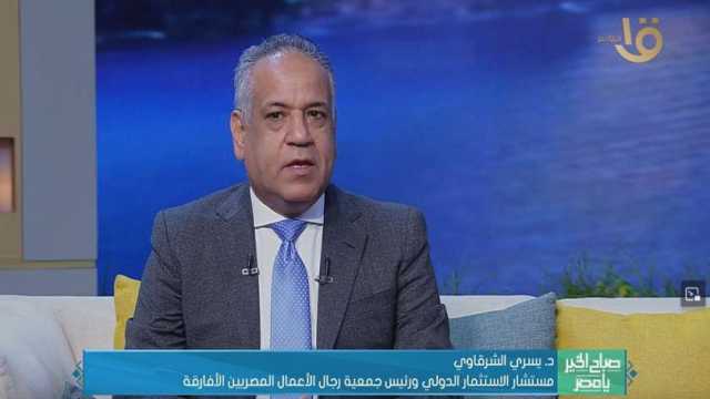 «رجال الأعمال المصريين الأفارقة»: مصر مستمرة في الإصلاح الاقتصادي رغم أزمات المنطقة