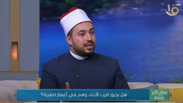 عضو «العالمي للفتوى»: الأطفال هبة الله للوالدين.. وسيحاسبان على تربيتهما