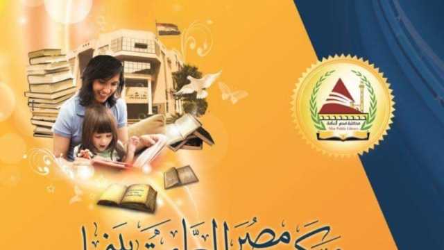 مكتبة مصر العامة ببنها تدعو الأهالي للاشتراك في أنشطتها.. الأوراق والرسوم