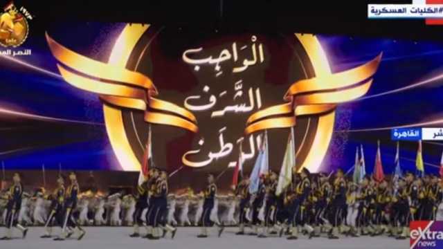 الرئيس السيسي يشهد عرضا عسكريا بحفل تخرج الأكاديمية والكليات العسكرية